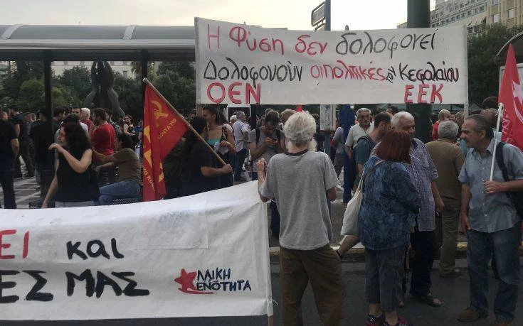 Συγκέντρωση στην Κλαυθμώνος για τους νεκρούς από τις πυρκαγιές
